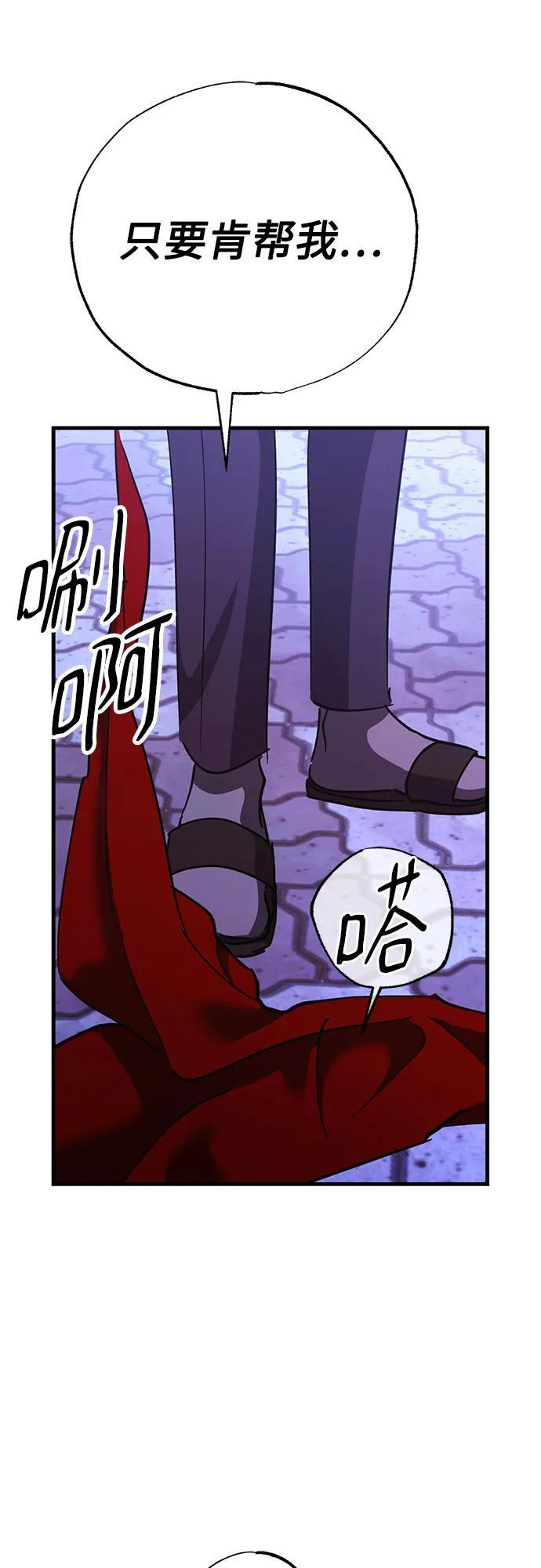 第88话 第54页