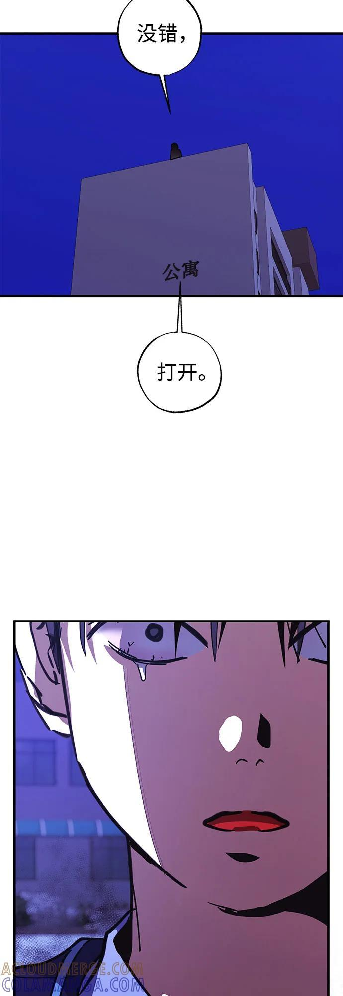 第88话 第55页
