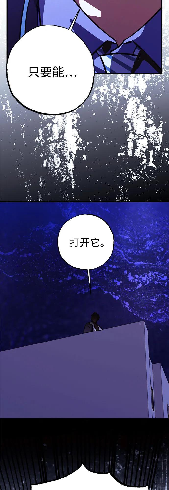 第88话 第56页