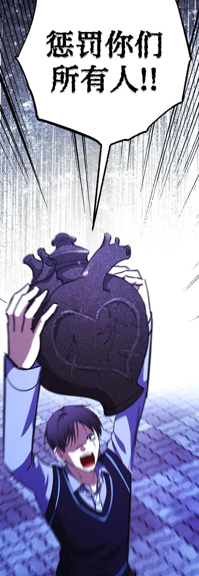 第88话 第57页