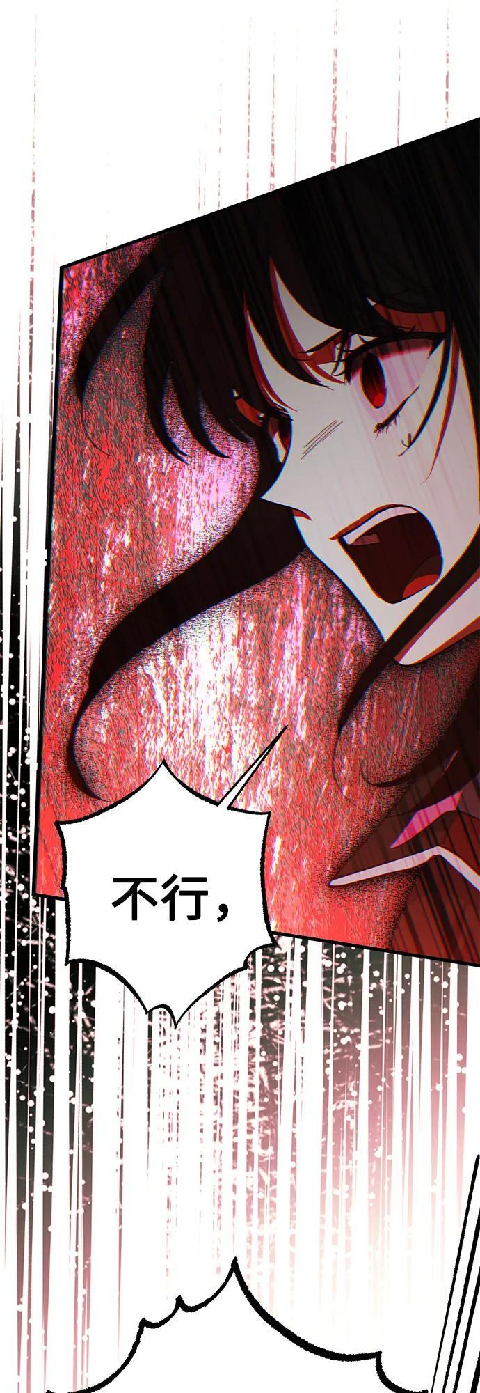 第88话 第59页