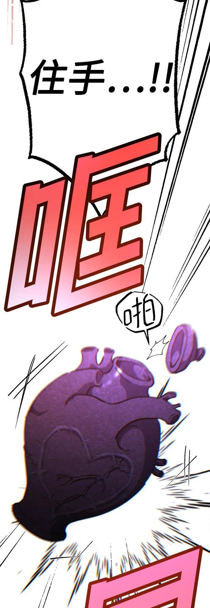 第88话 第60页