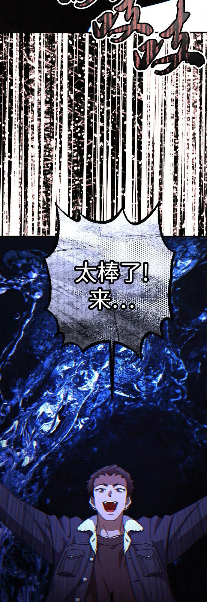 第88话 第62页