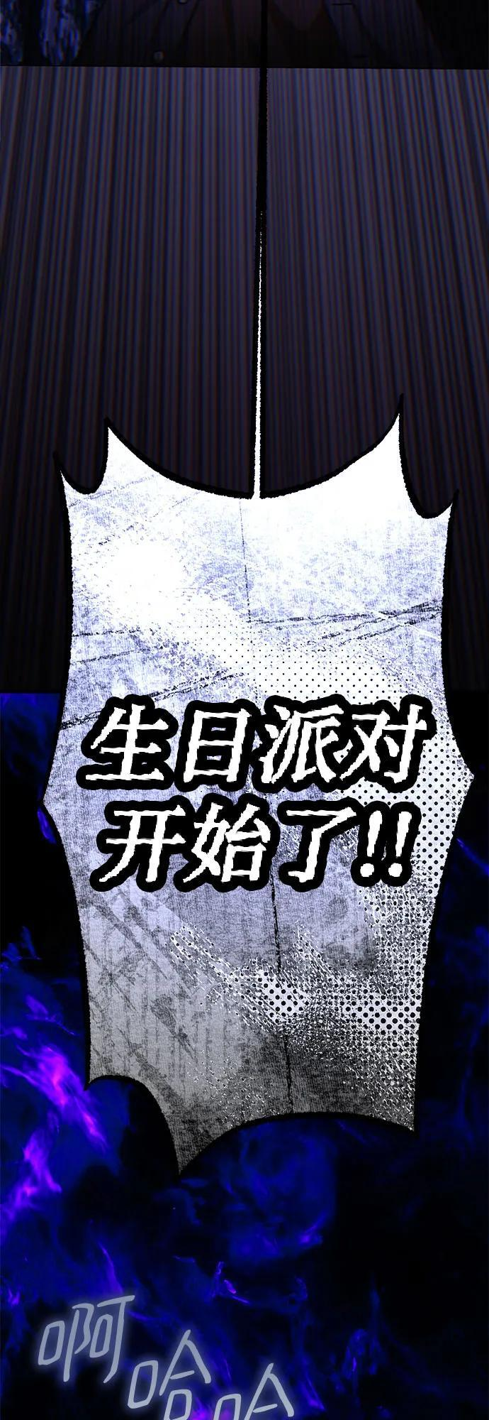 第88话 第63页