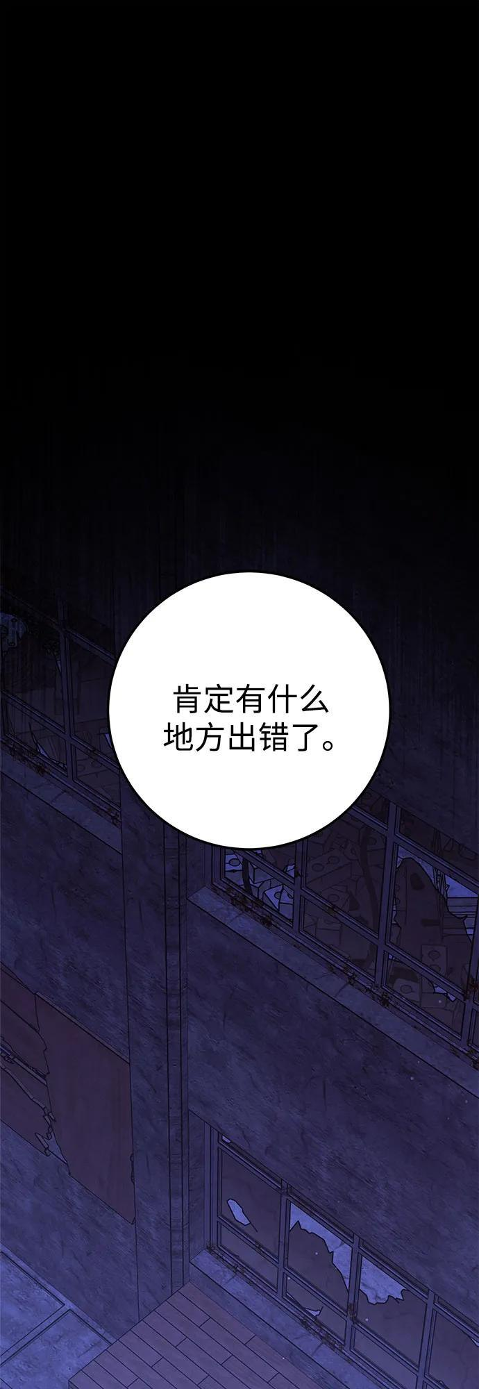 第89话 第2页