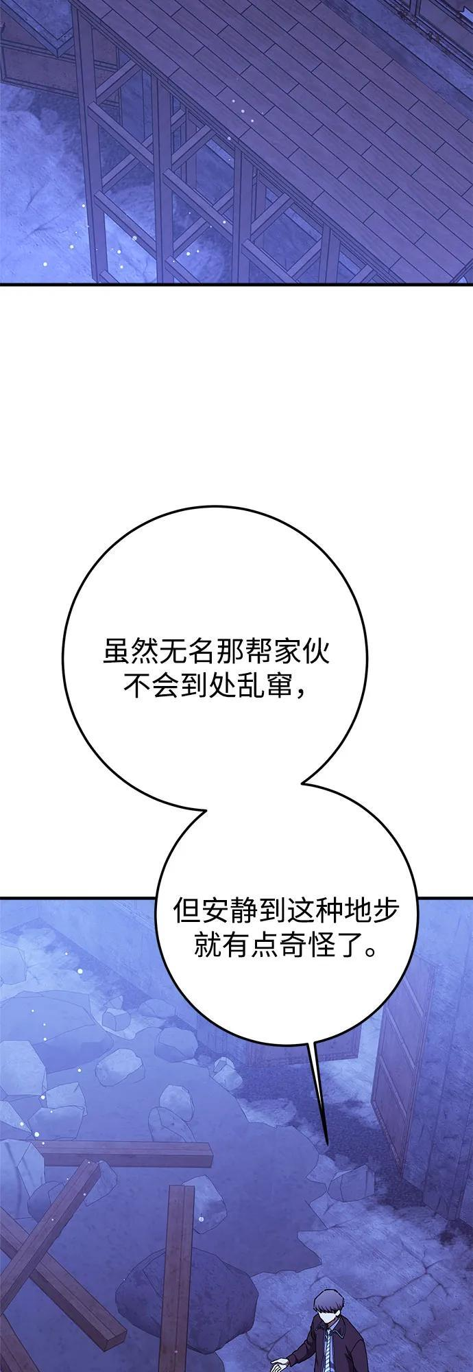 第89话 第3页