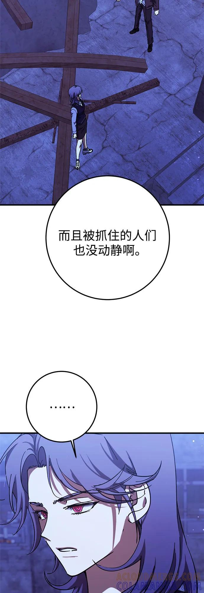 第89话 第4页