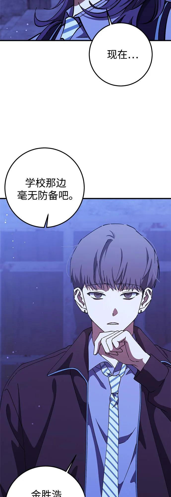 第89话 第5页