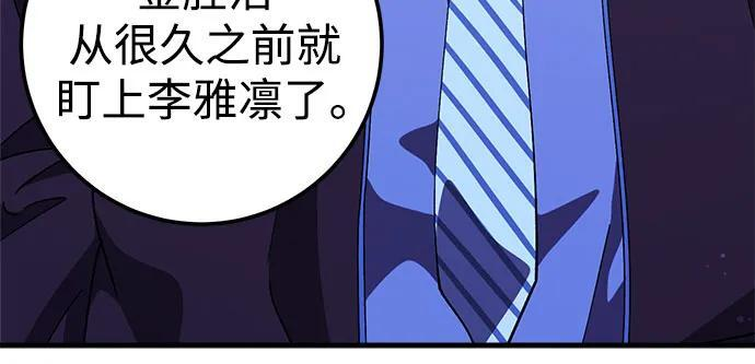 第89话 第6页