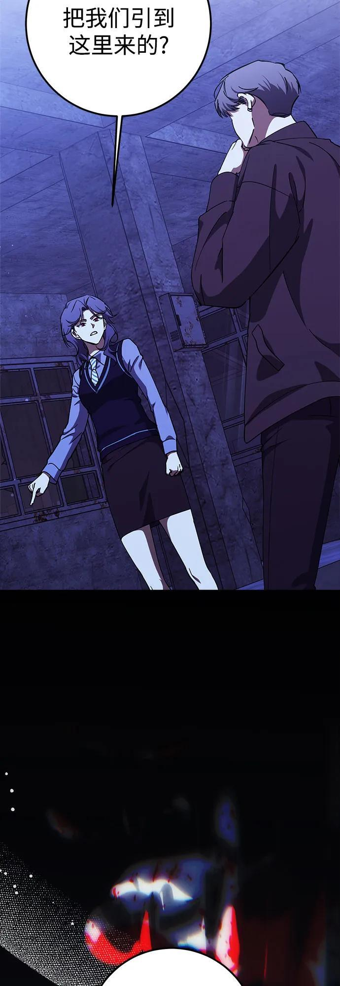 第89话 第8页
