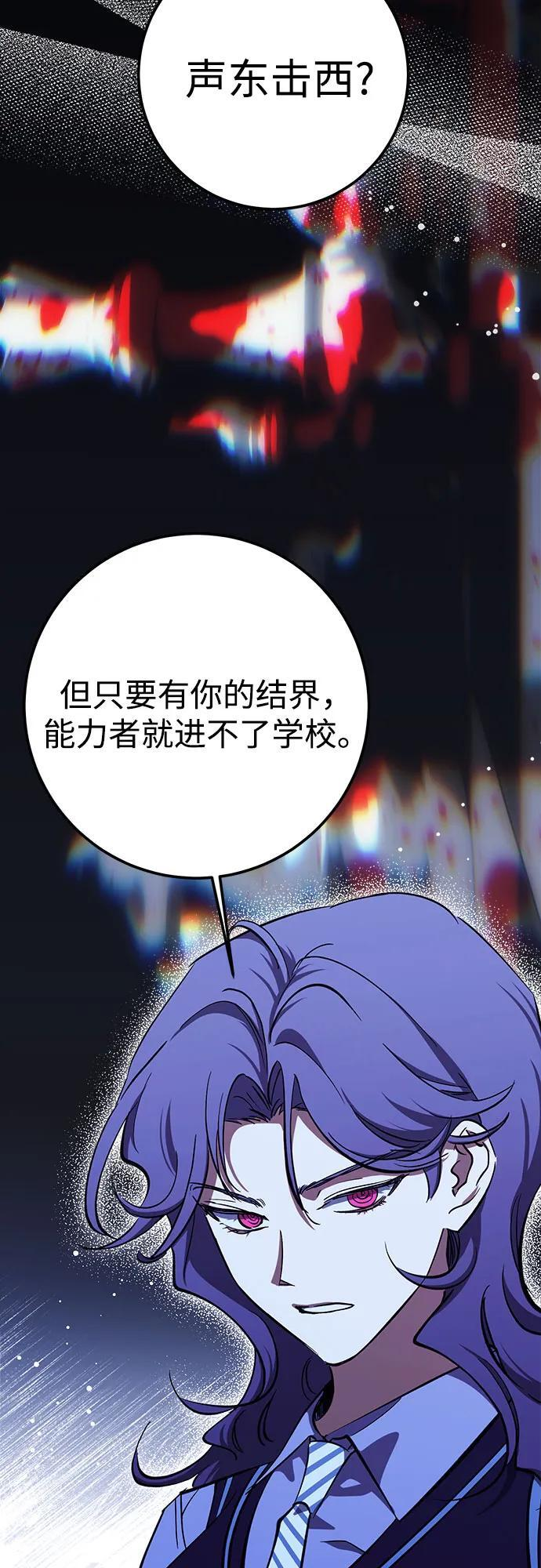 第89话 第9页