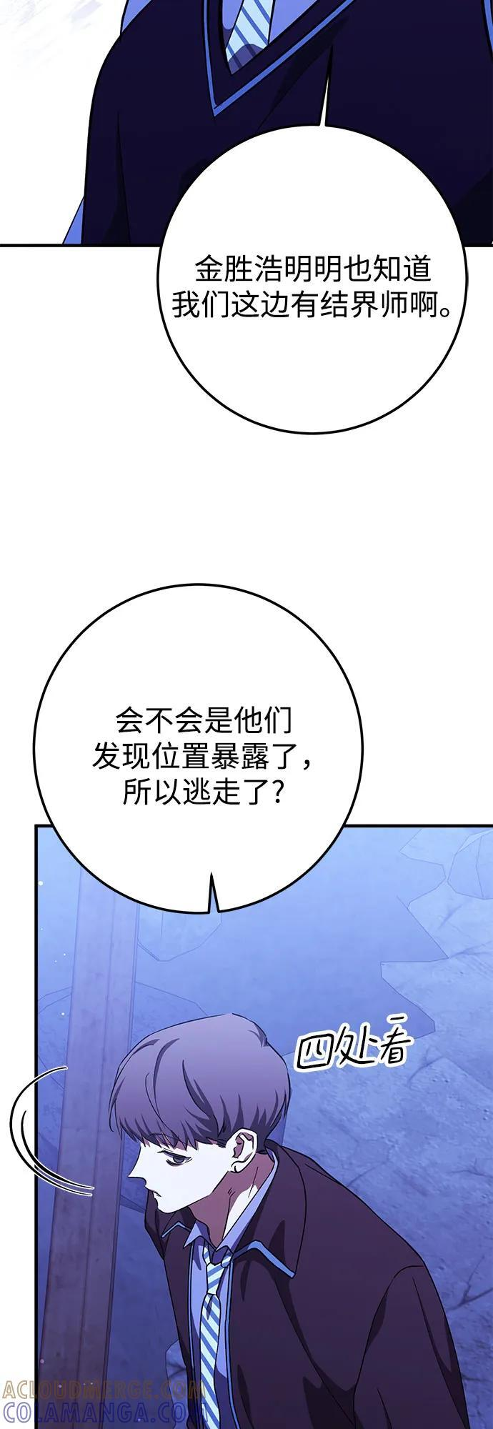 第89话 第10页