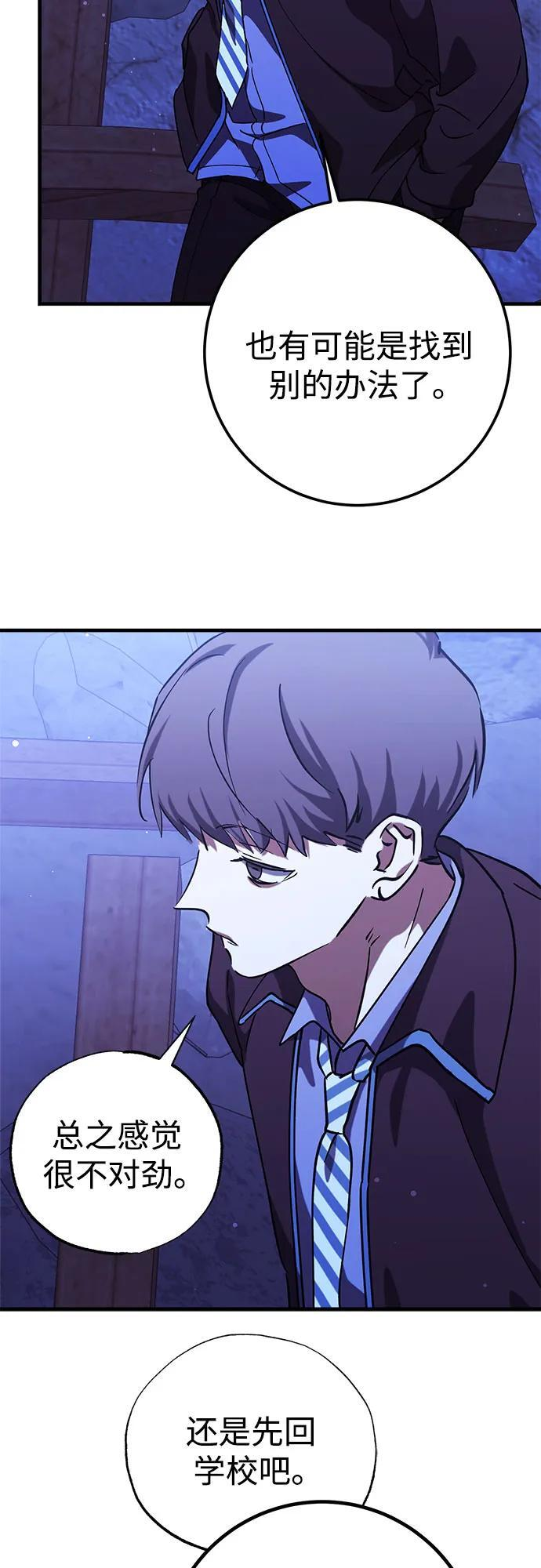 第89话 第11页