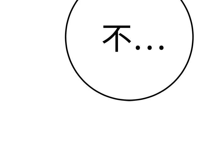 第89话 第12页