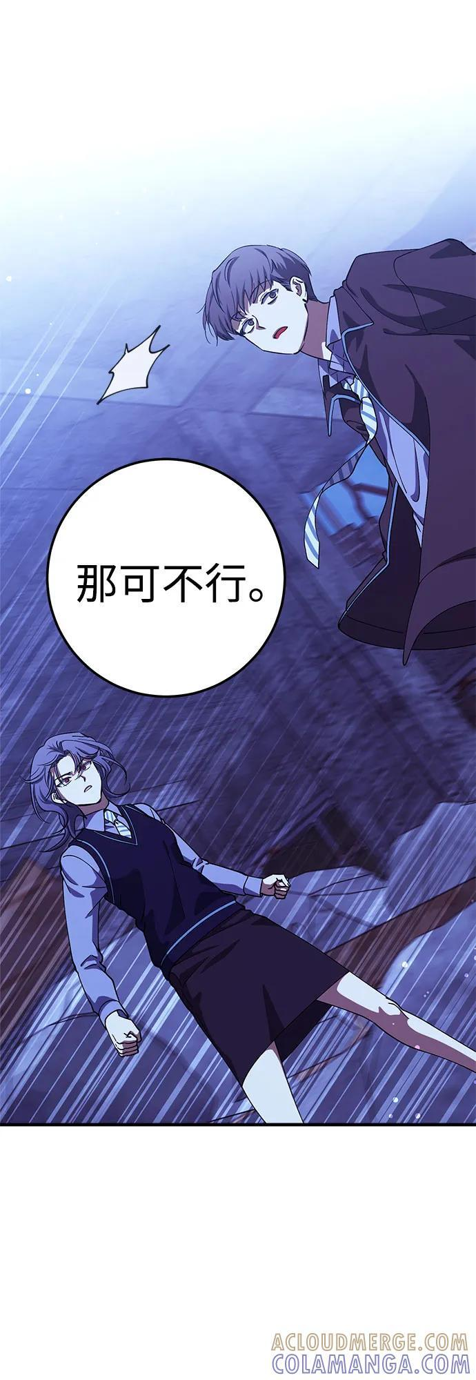 第89话 第13页