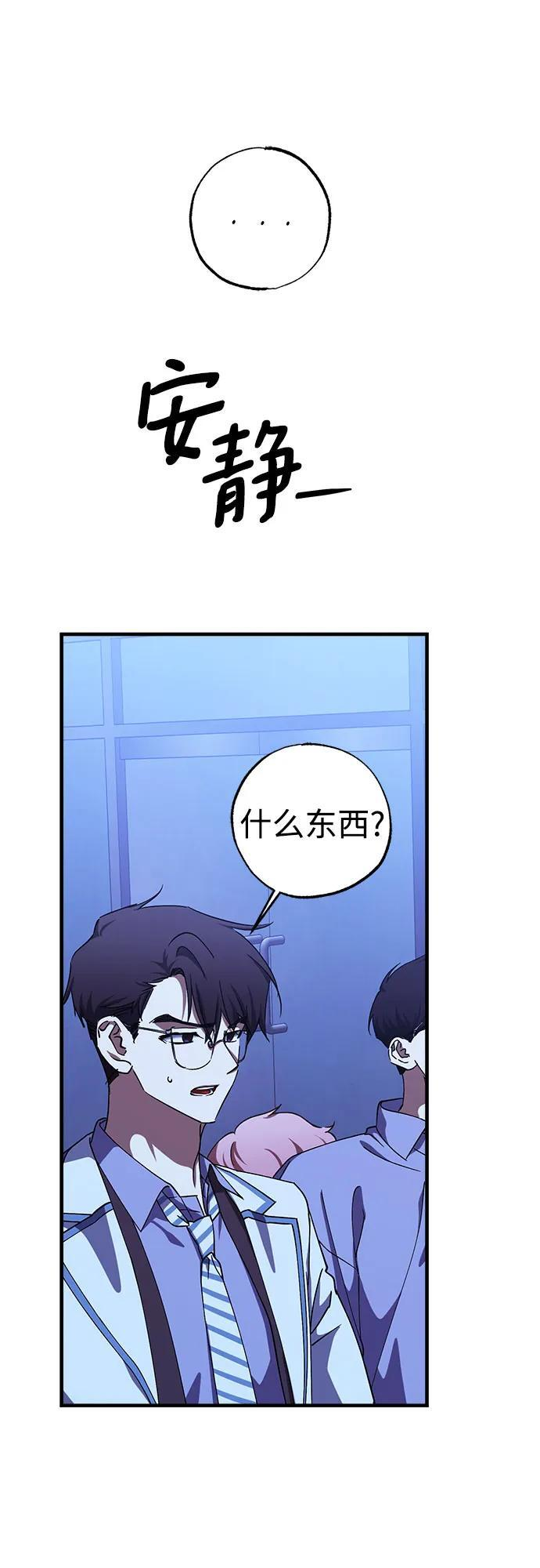 第89话 第20页