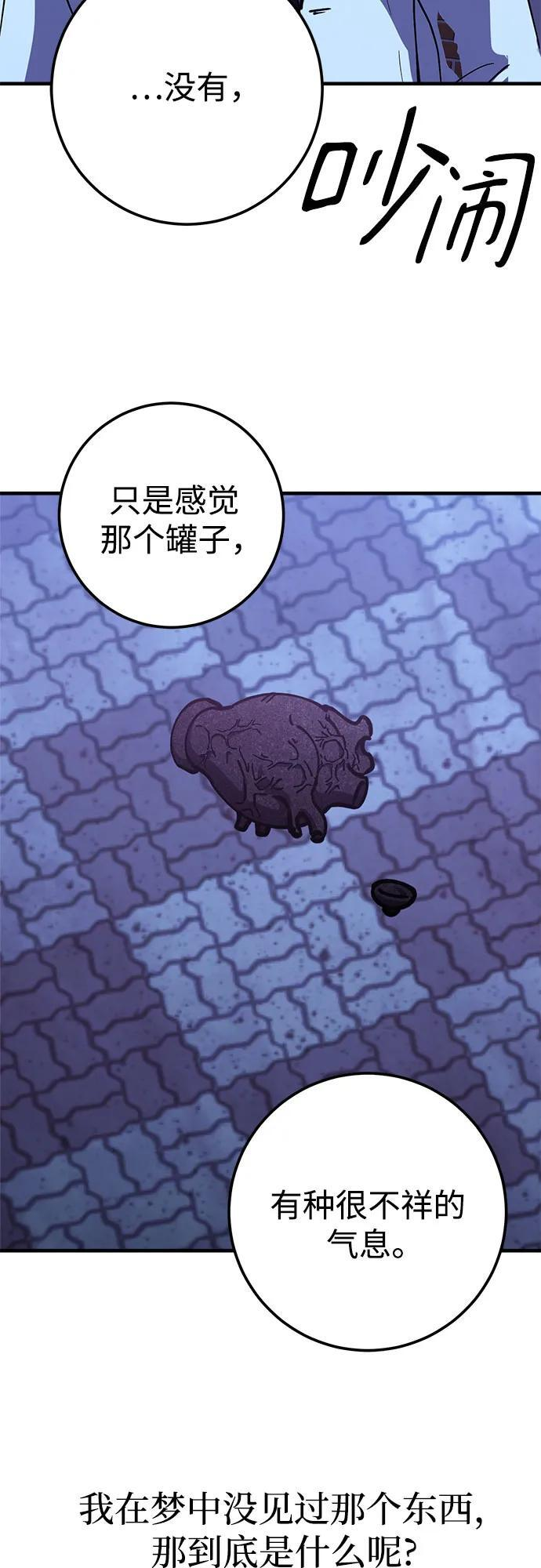 第89话 第23页