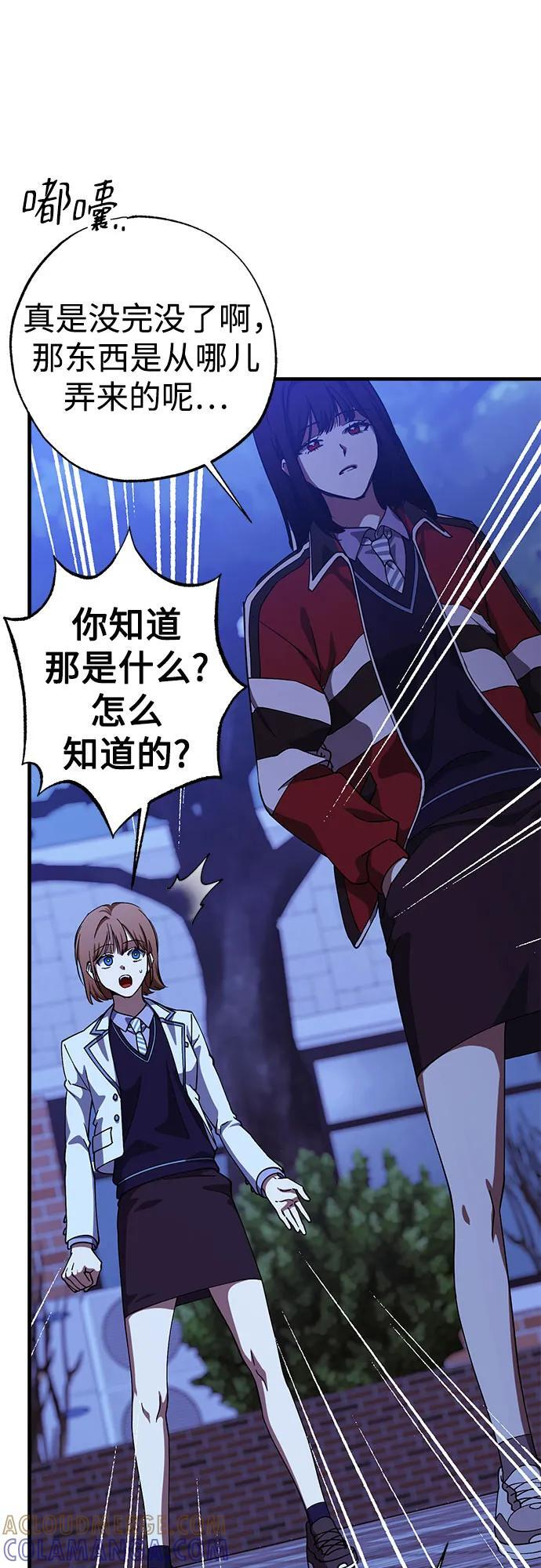 第89话 第28页