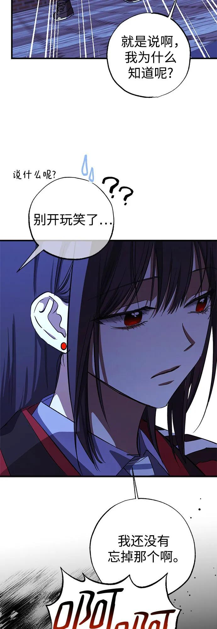 第89话 第29页