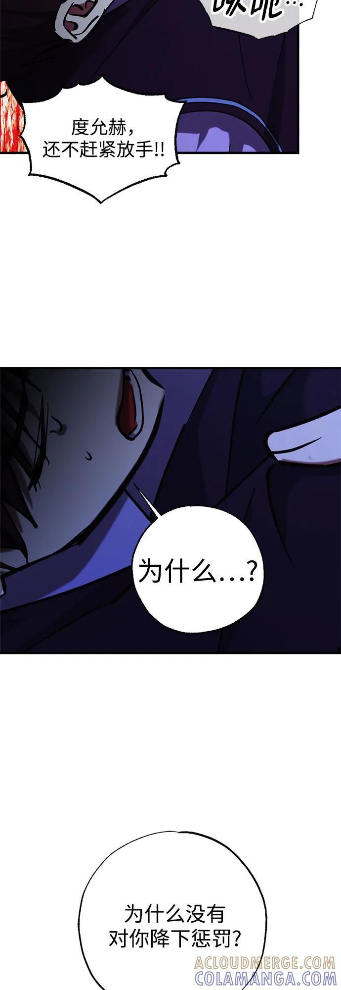 第89话 第34页