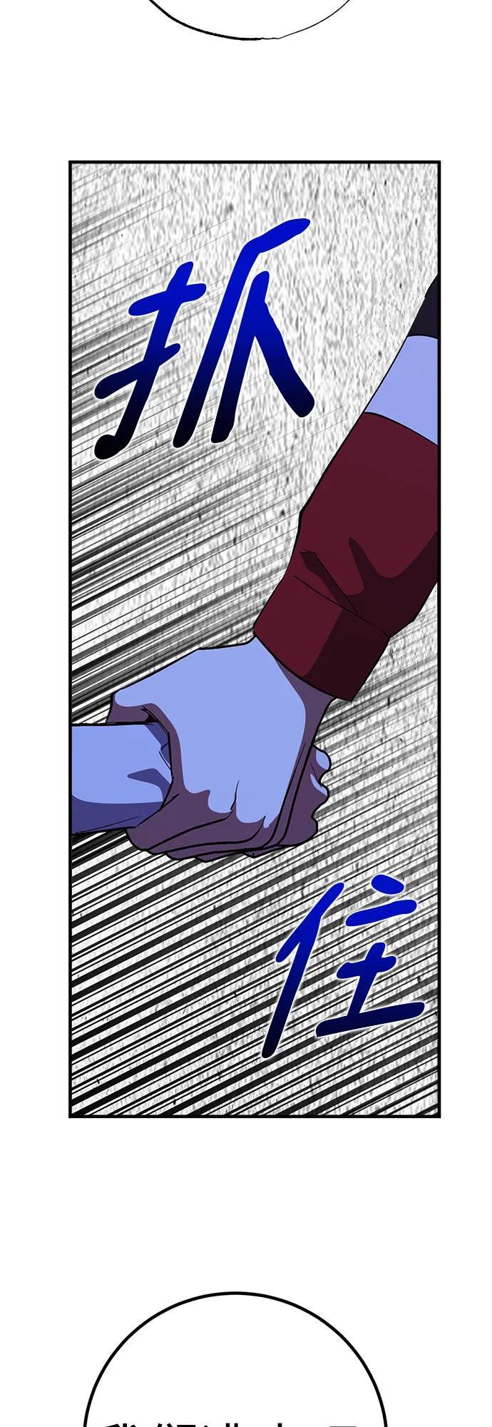 第89话 第35页