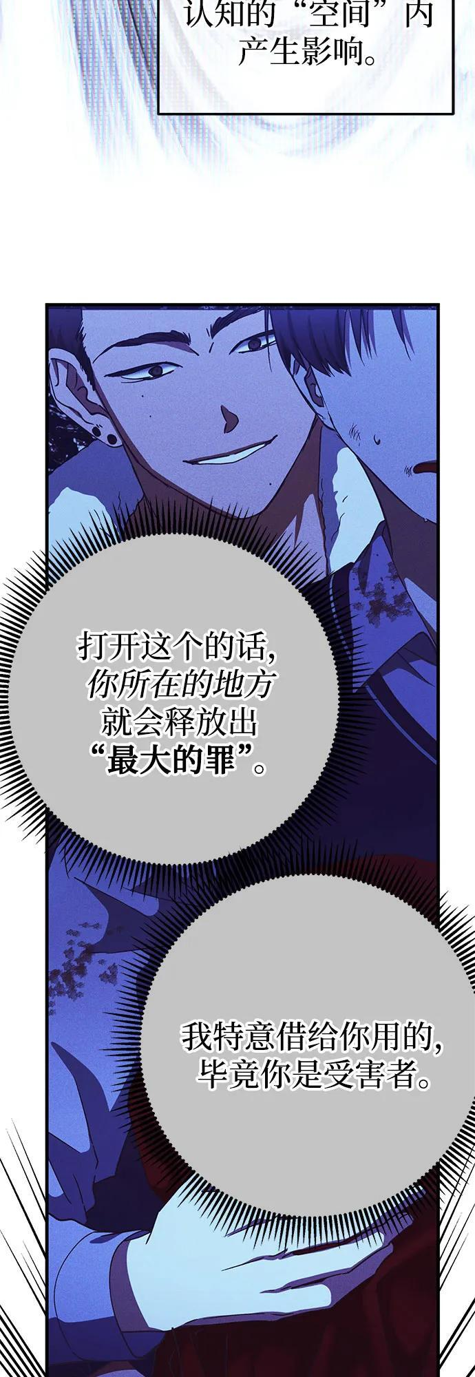 第89话 第39页
