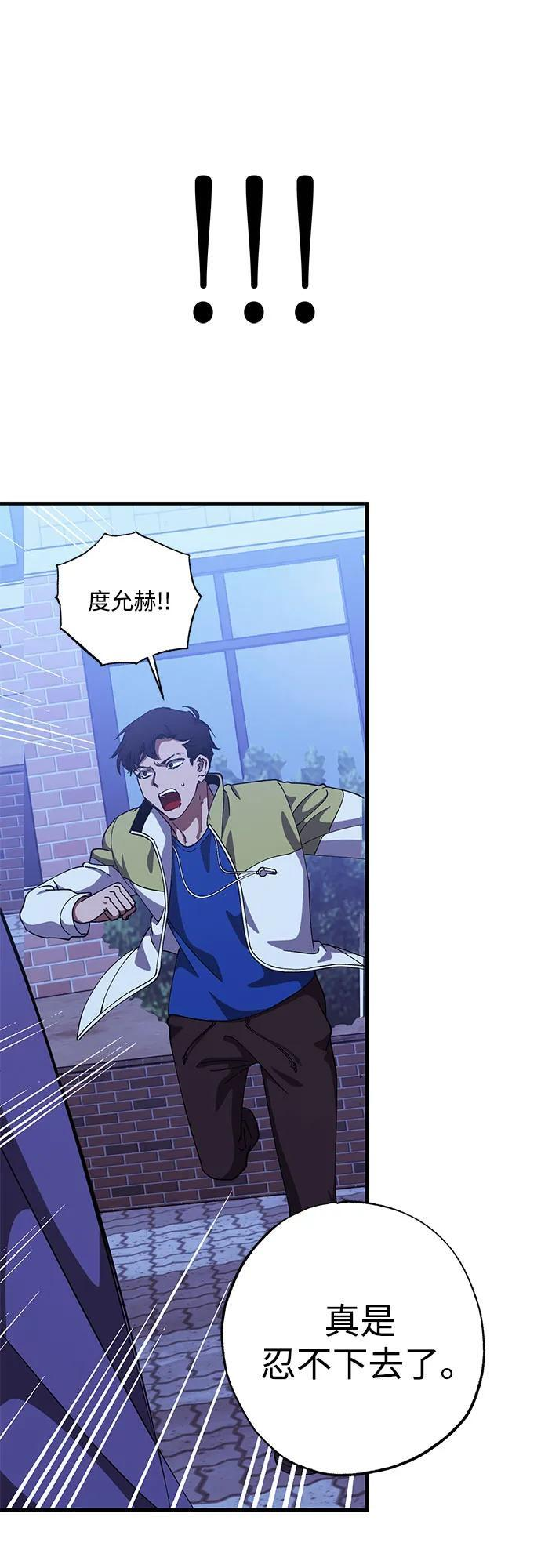 第89话 第42页