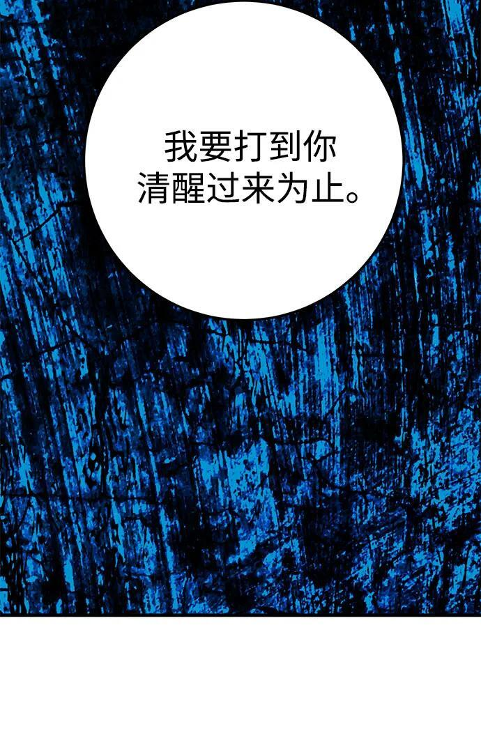 第89话 第44页