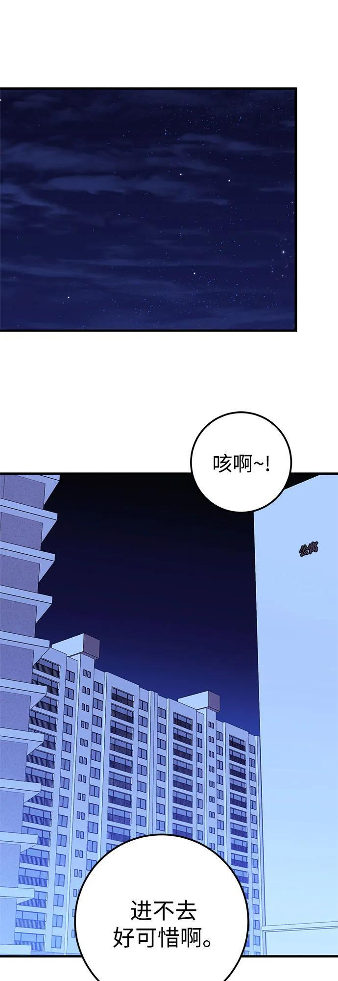 第89话 第45页
