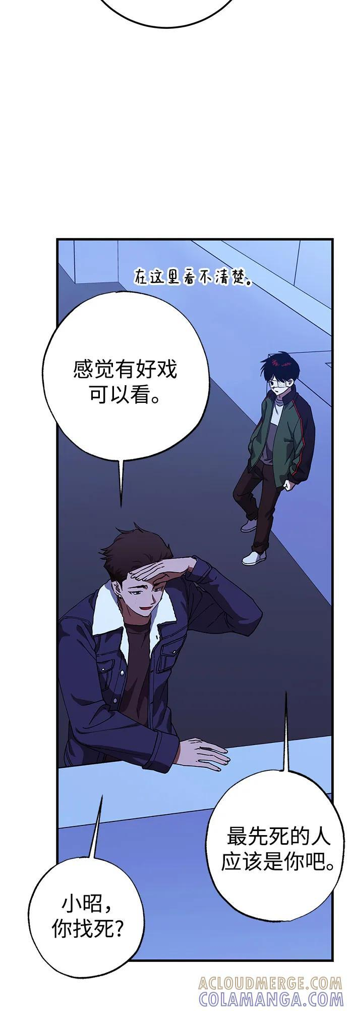 第89话 第46页