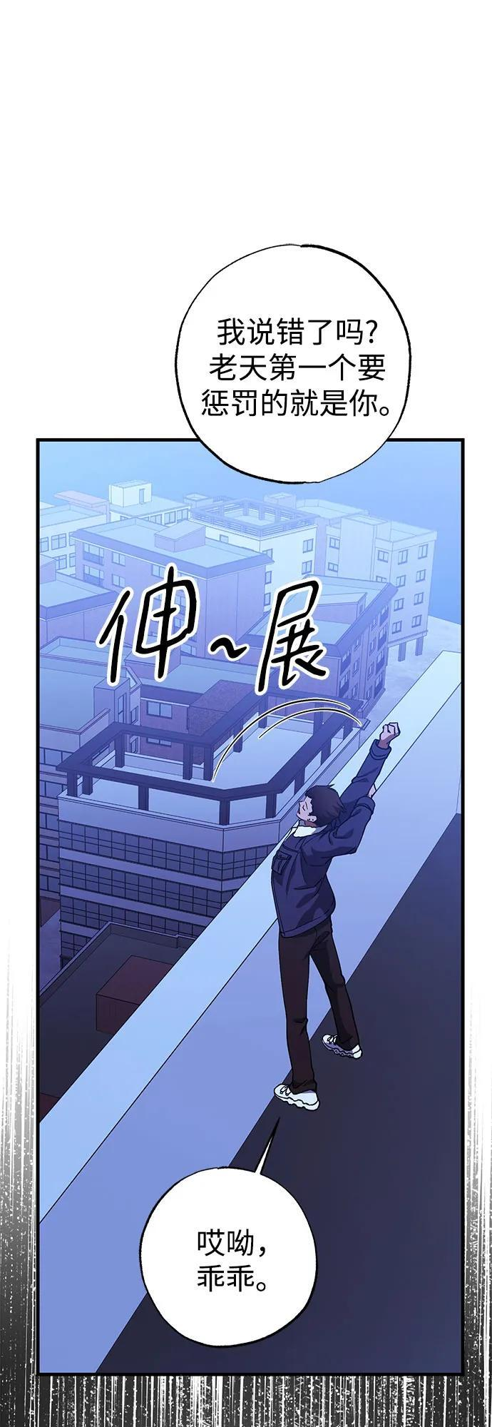 第89话 第47页