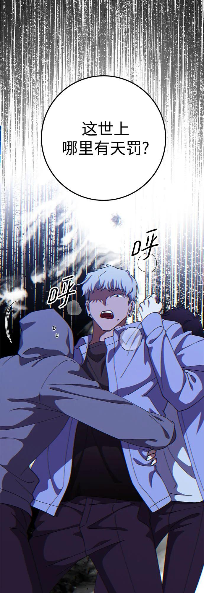 第89话 第48页