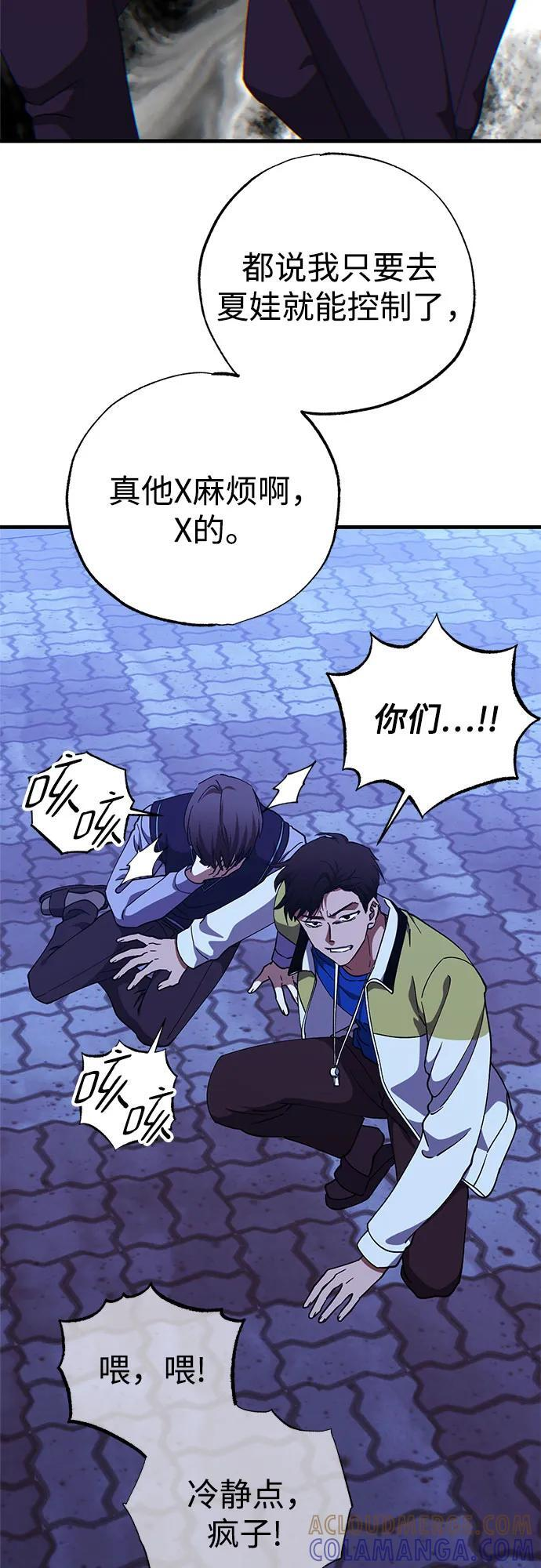 第89话 第49页