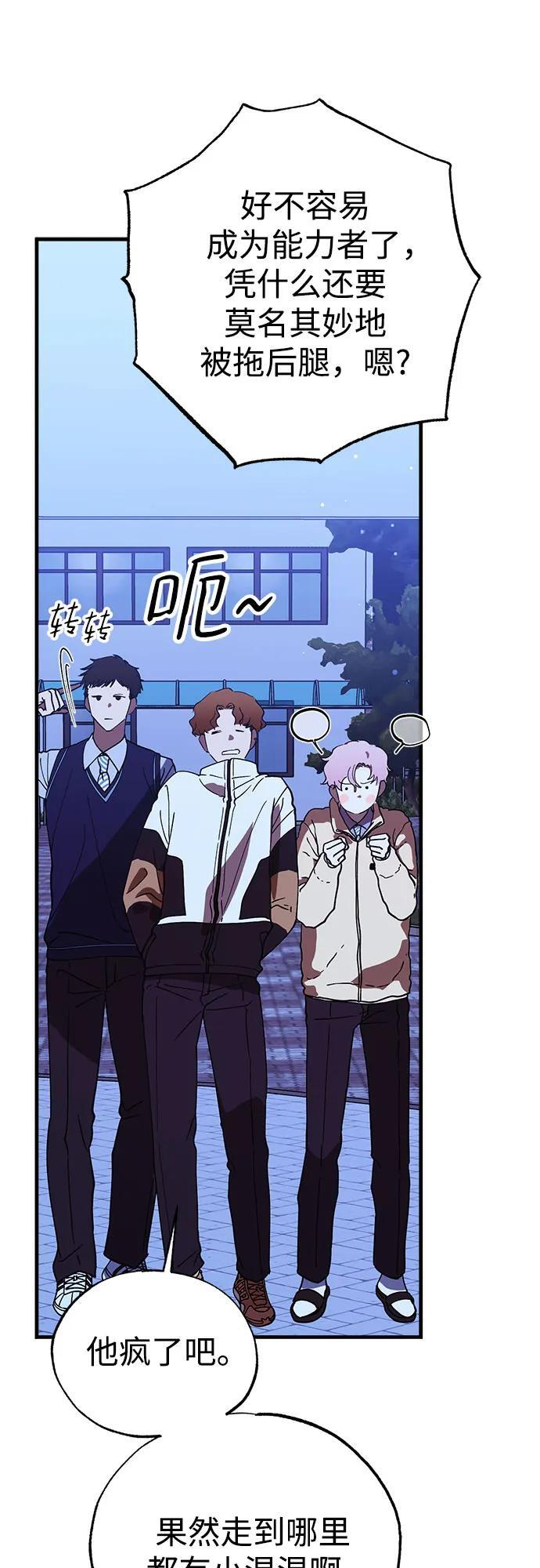 第89话 第51页