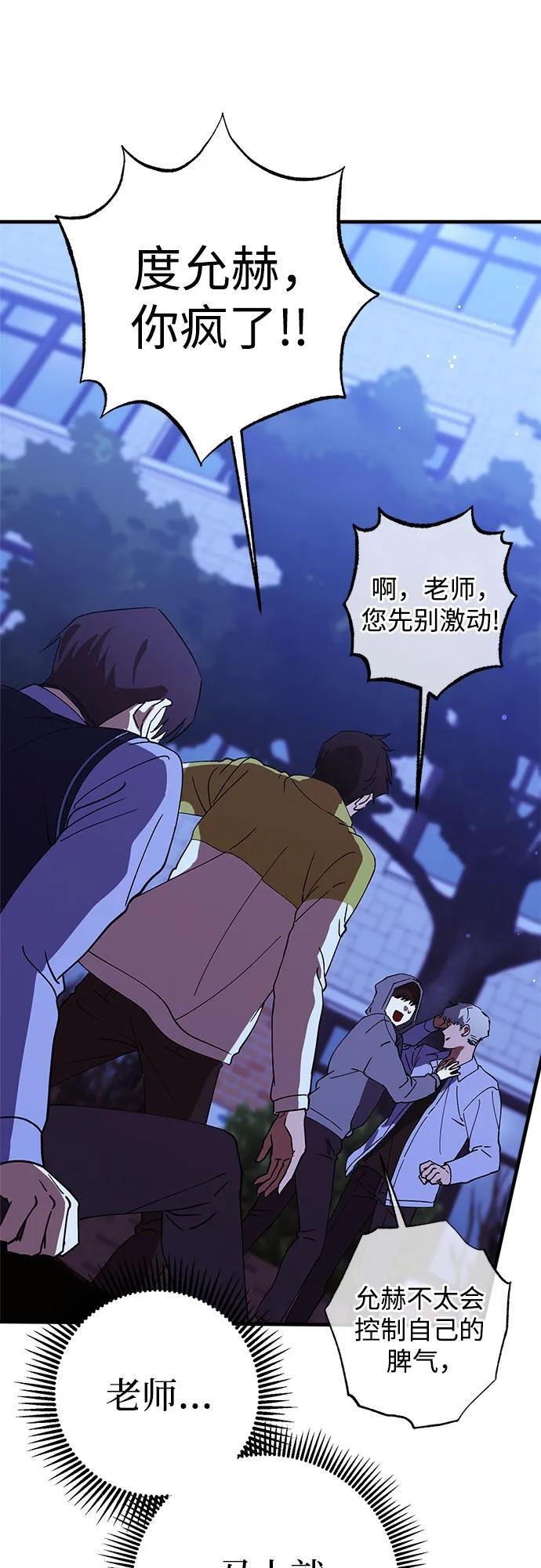 第89话 第54页
