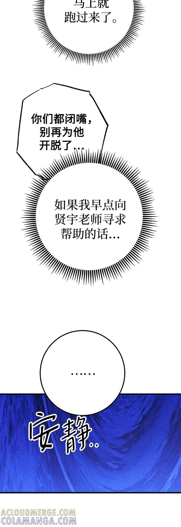 第89话 第55页