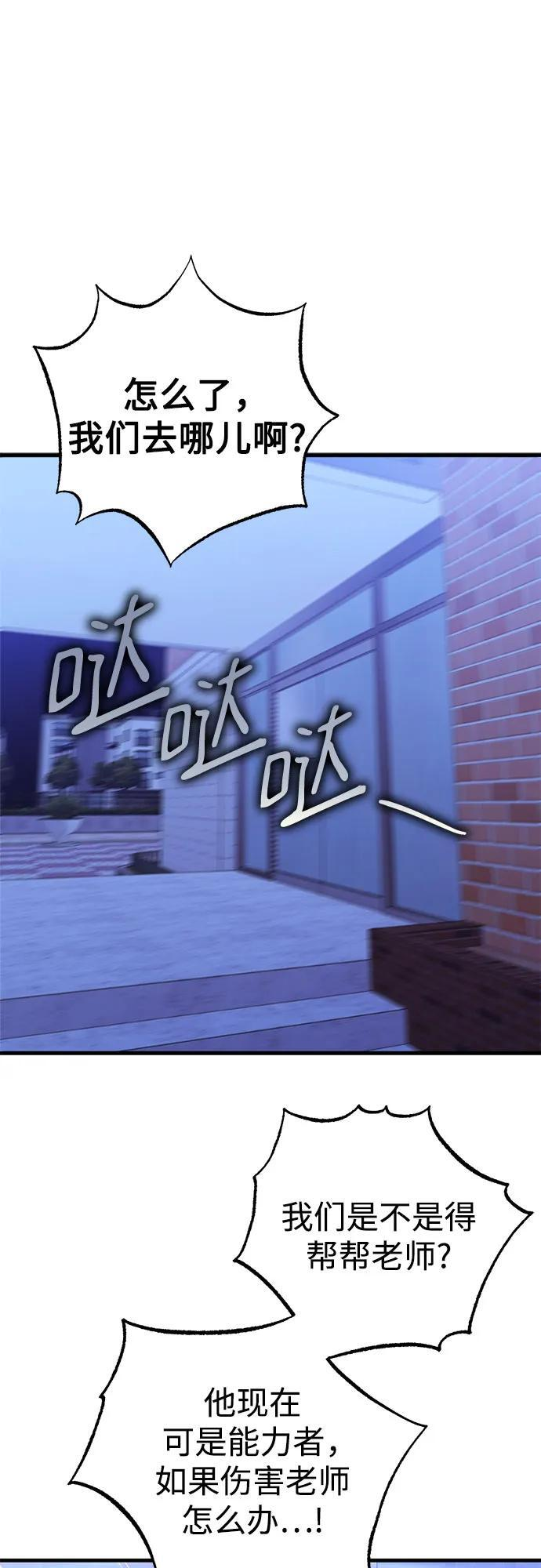第89话 第57页