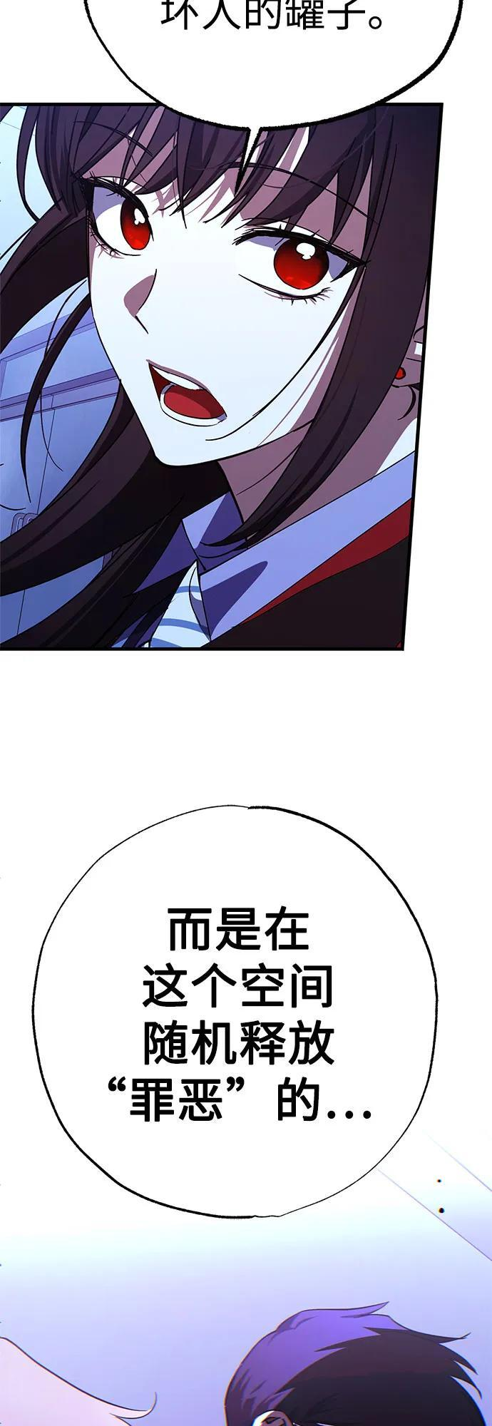 第89话 第59页