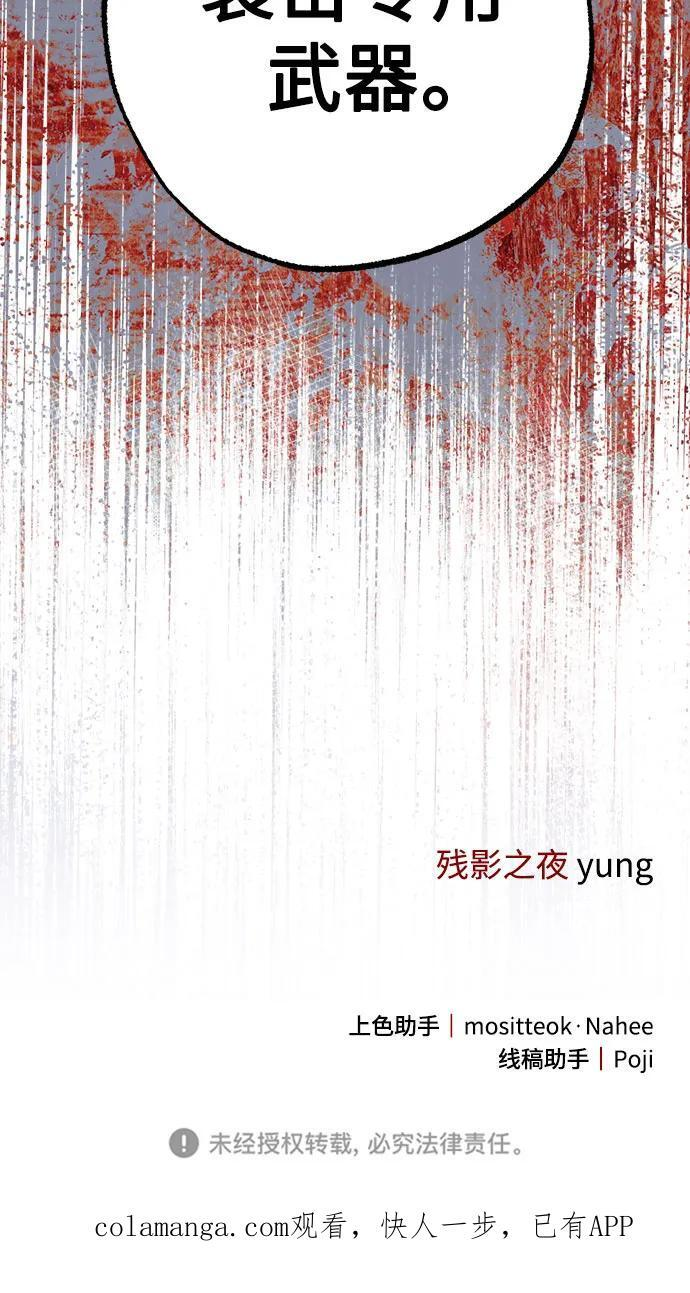 第89话 第62页