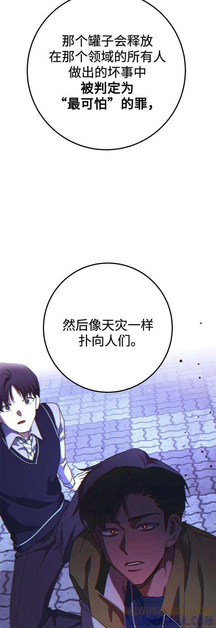 第90话 第4页