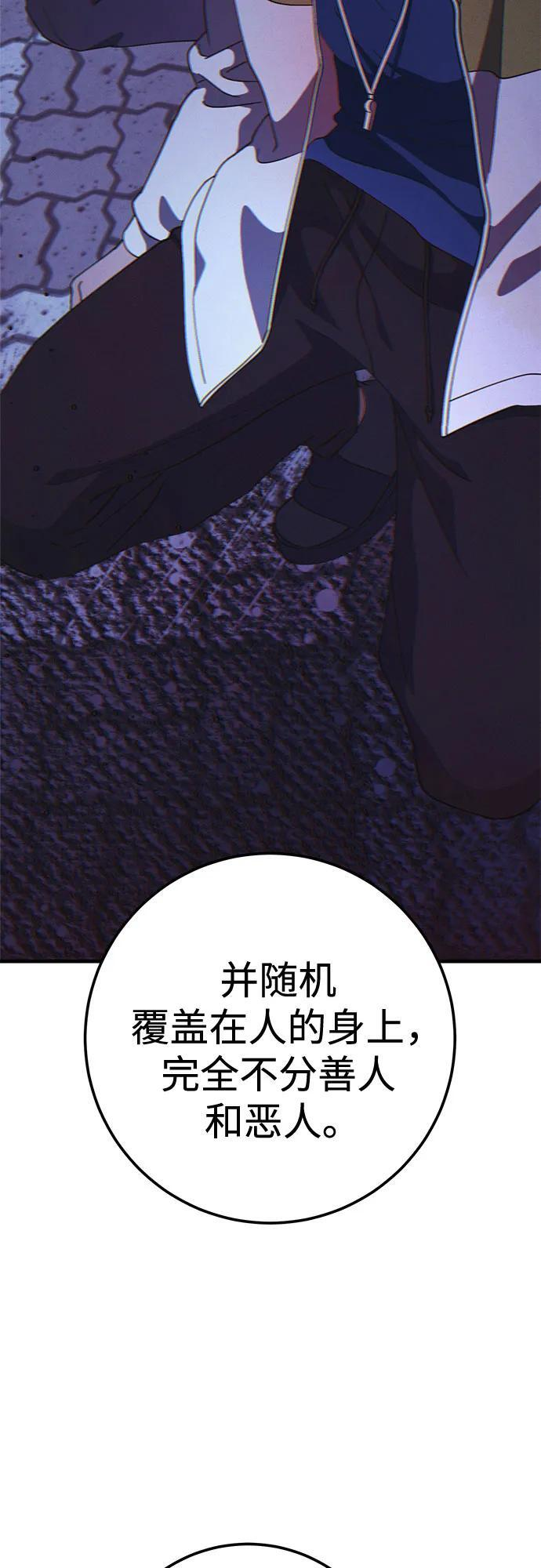 第90话 第5页