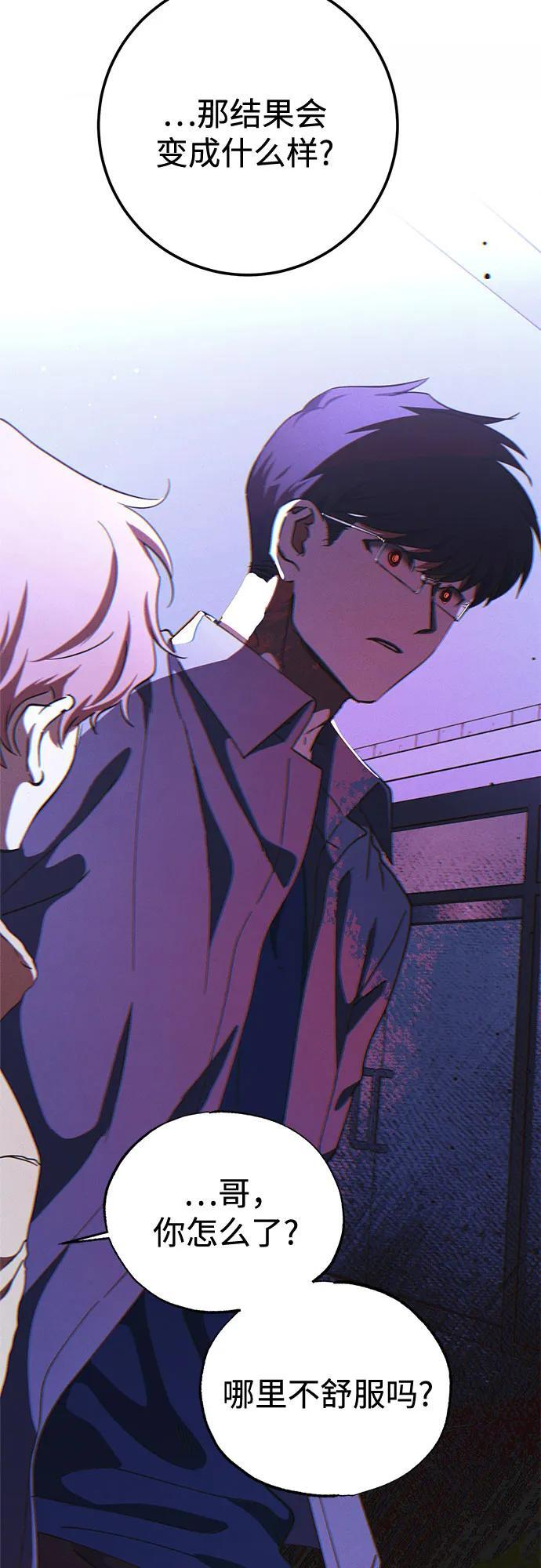 第90话 第6页
