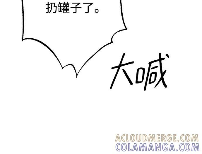 第90话 第10页