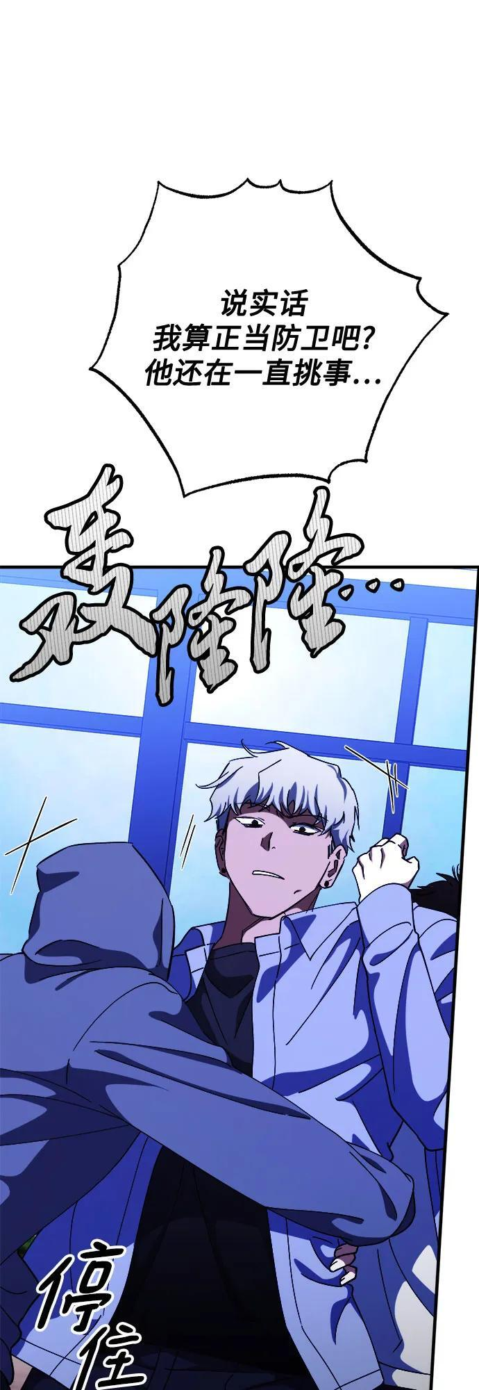 第90话 第11页
