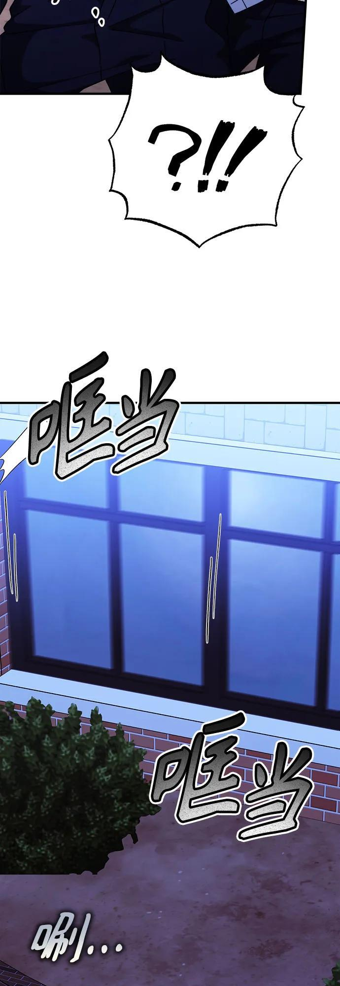 第90话 第12页