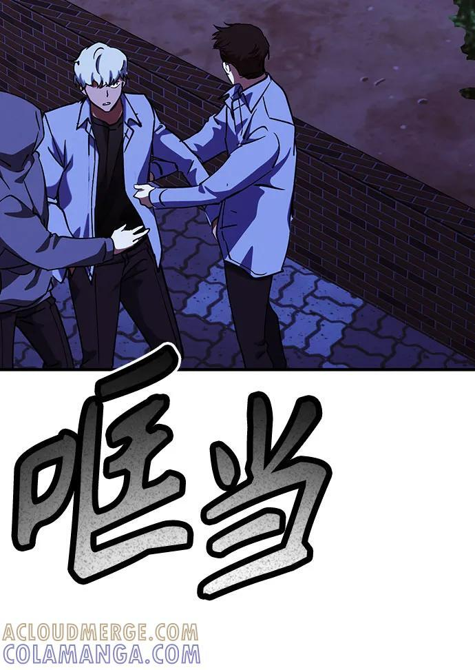 第90话 第13页