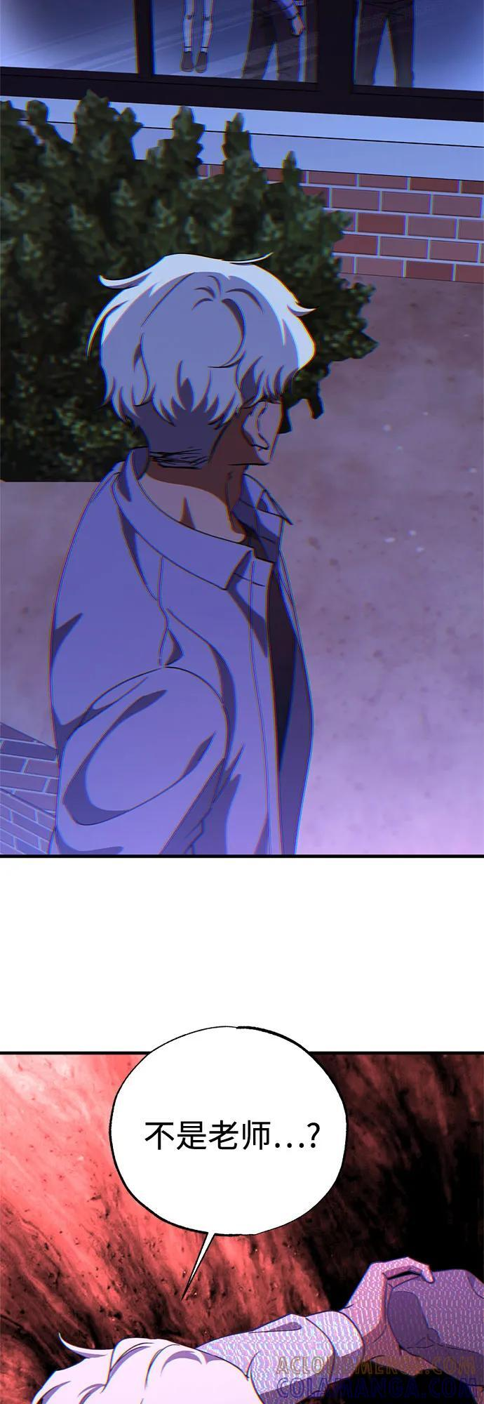 第90话 第16页
