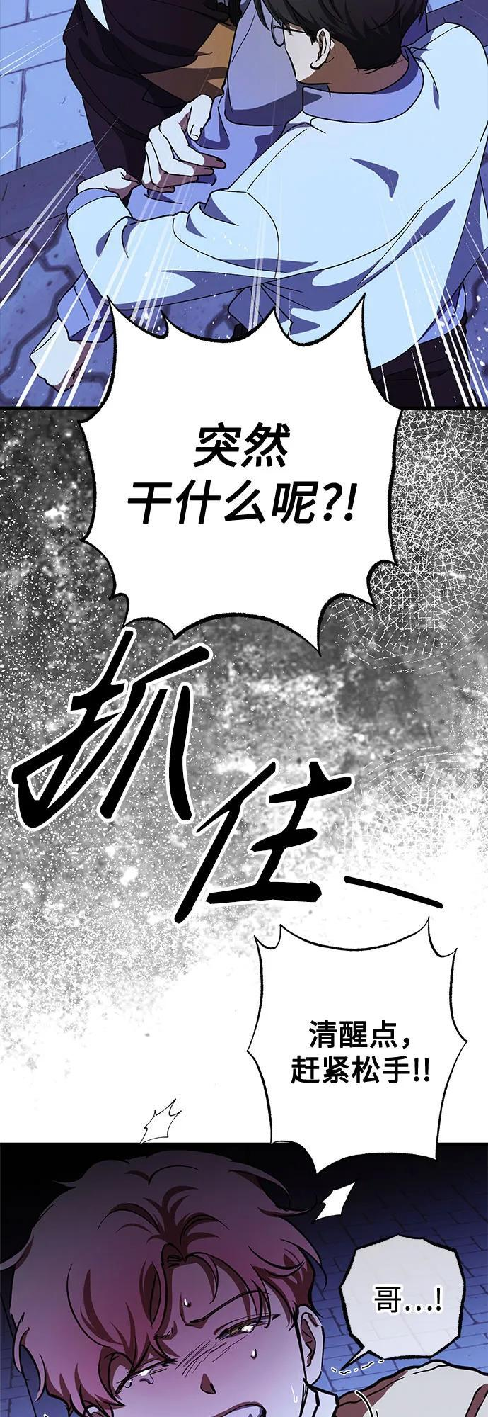 第90话 第20页