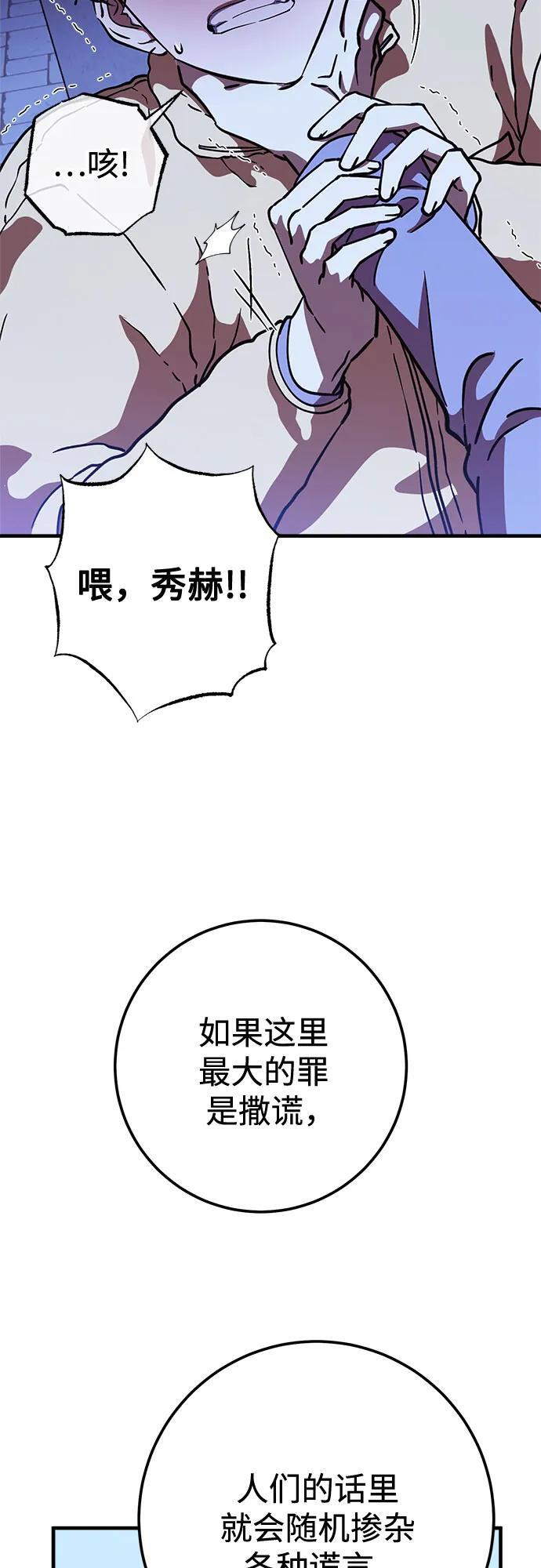 第90话 第21页