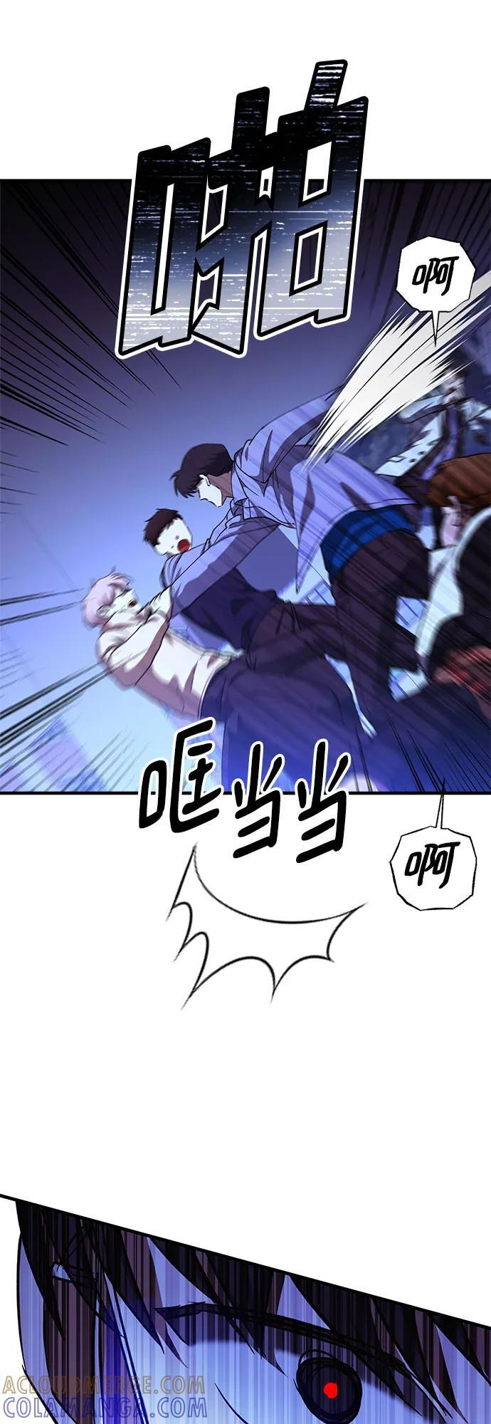 第90话 第25页